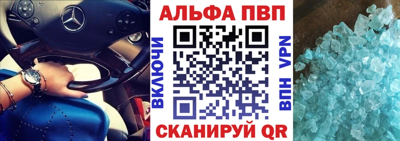 Купить  Боровичи  Alfa_PVP СК 