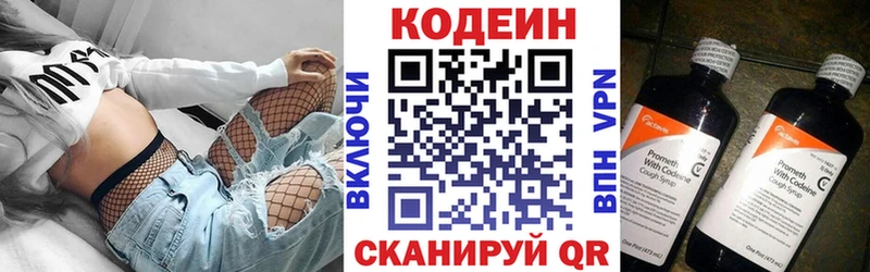 Купить  Боровичи  Кодеиновый сироп Lean Purple Drank 