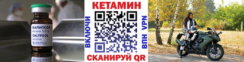 КЕТАМИН VHQ  Купить  Боровичи 