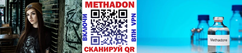 Купить закладки Боровичи МЕТАДОН кристалл